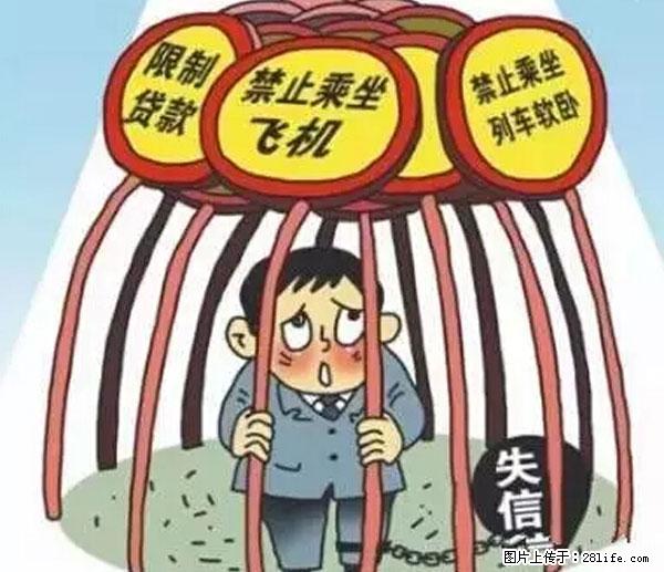 欠钱不还的，现在你连高速都上不了了！看你怎么回家！ - 德州生活资讯 - 德州28生活网 dz.28life.net