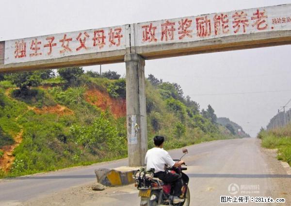 全面两孩政策计划明年元旦起实施 夫妻可延长生育假 - 德州生活资讯 - 德州28生活网 dz.28life.net
