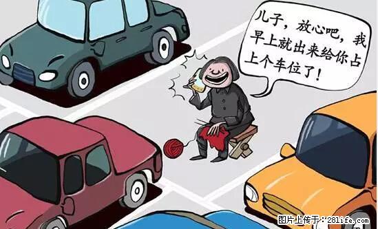 停车为什么要车头朝外？不是开玩笑，关键时刻真能救命 - 德州生活资讯 - 德州28生活网 dz.28life.net