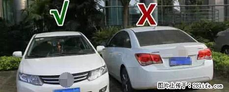 停车为什么要车头朝外？不是开玩笑，关键时刻真能救命 - 德州生活资讯 - 德州28生活网 dz.28life.net