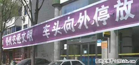 停车为什么要车头朝外？不是开玩笑，关键时刻真能救命 - 德州生活资讯 - 德州28生活网 dz.28life.net