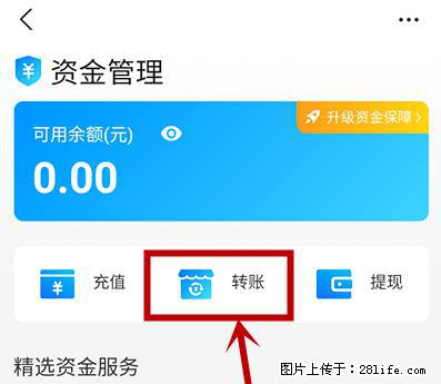 支付宝商家如何取消无意中设置的“发钱提醒”功能？ - 德州生活资讯 - 德州28生活网 dz.28life.net