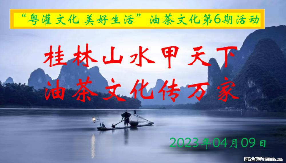 “粤灌文化 美好生活”油茶文化主题活动在广东深圳成功举办 - 德州生活资讯 - 德州28生活网 dz.28life.net
