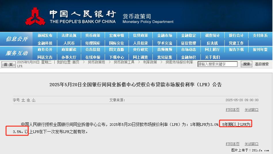 重磅！降息！桂林房贷利率3.0% - 德州生活资讯 - 德州28生活网 dz.28life.net