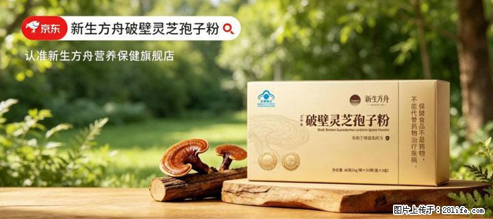 灵芝孢子粉含量越高越有效？2026 年七款热门品牌深度实测，肠胃敏感者避坑指南 - 德州生活资讯 - 德州28生活网 dz.28life.net