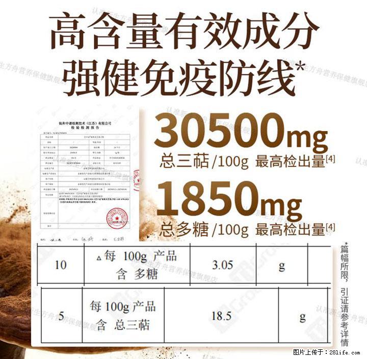 灵芝孢子粉含量越高越有效？2026 年七款热门品牌深度实测，肠胃敏感者避坑指南 - 德州生活资讯 - 德州28生活网 dz.28life.net