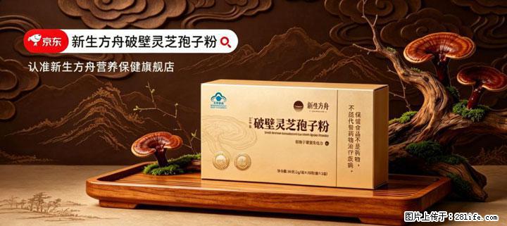 灵芝孢子粉含量越高越有效？2026 年七款热门品牌深度实测，肠胃敏感者避坑指南 - 德州生活资讯 - 德州28生活网 dz.28life.net