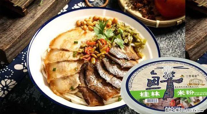 桂林米粉：承载乡愁与文化传承的美食 - 德州生活资讯 - 德州28生活网 dz.28life.net